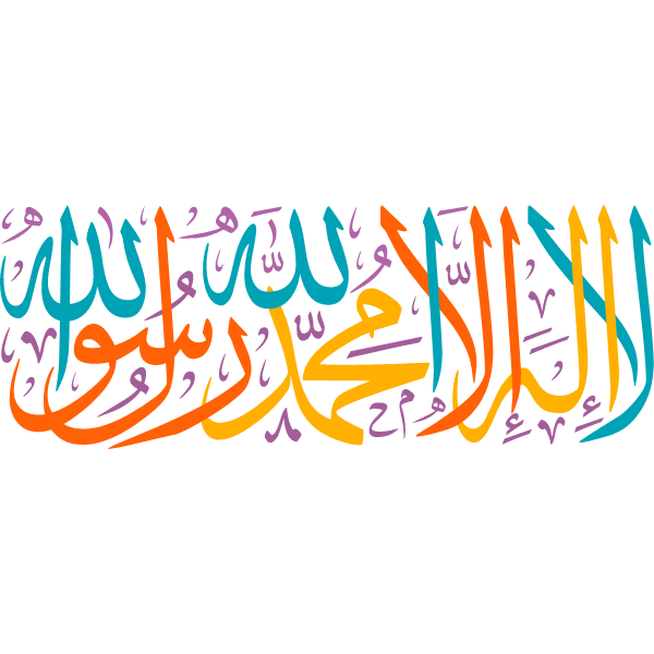 Arabic Calligraphy la alh iilaa allah muhamad rasul allah islamic illustration vector free svg